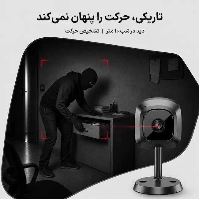 دید در شب و تشخیص حرکت دوربین مینی MA5-A