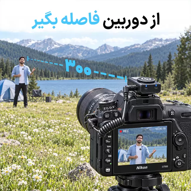 برد ۳۰۰ متری میکروفون بیسیم هالی لند LARK M2