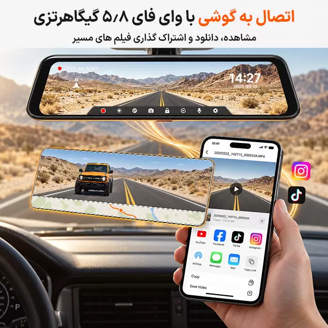 اتصال وای فای آینه دوربین دار WOLFBOX G850 Pro