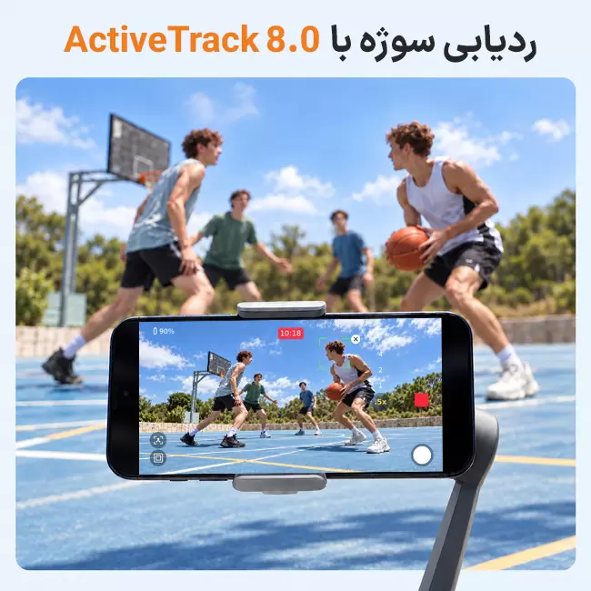 ردیابی هوشمند سوژه با DJI Osmo Mobile 8P