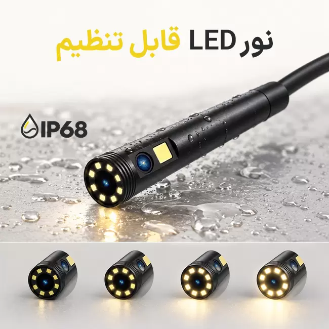نور LED قابل تنظیم و پروب ضد آب ویدیو بروسکوپ P50