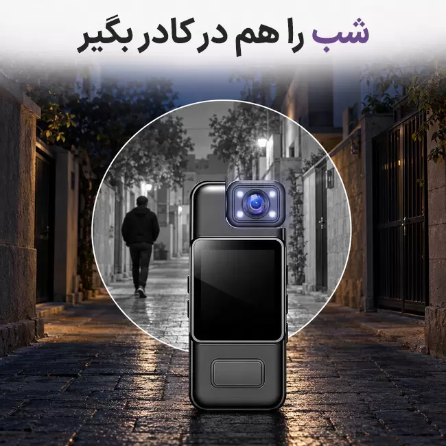 دید در شب مادون قرمز بادی کمرا M11 WiFi